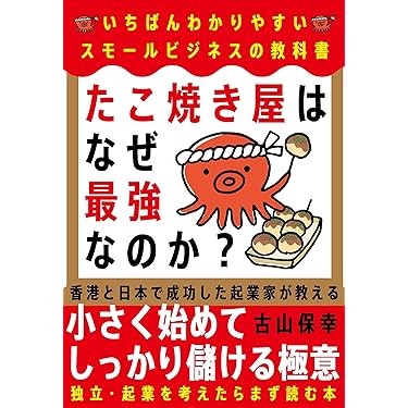 Amazon.co.jp 最新リリース: 起業家関連書籍 の新着ランキングです。